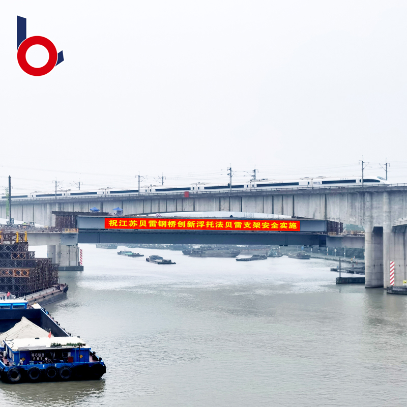 Bailey Bridge (CB-200) a Huanghe HydroPower Development Co., Ltd, Provincia de Qinghai